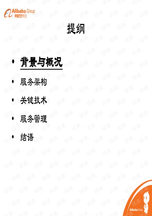 楊少華與阿里開放數據處理服務的創新之路